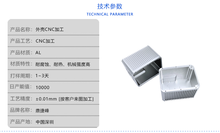金属壳CNC大菠萝视频官网