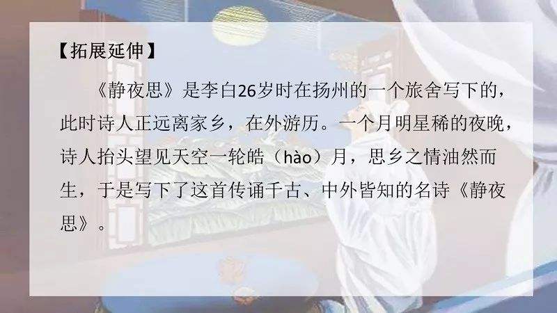 古诗静夜思的意思
